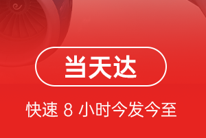 两江机场物流航空货运公司【机场