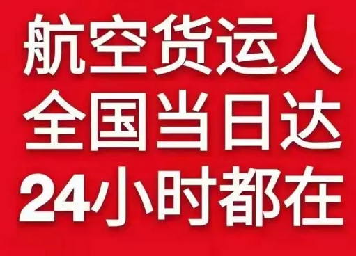 两江机场物流货物、航空货运:物流行业各岗位招聘